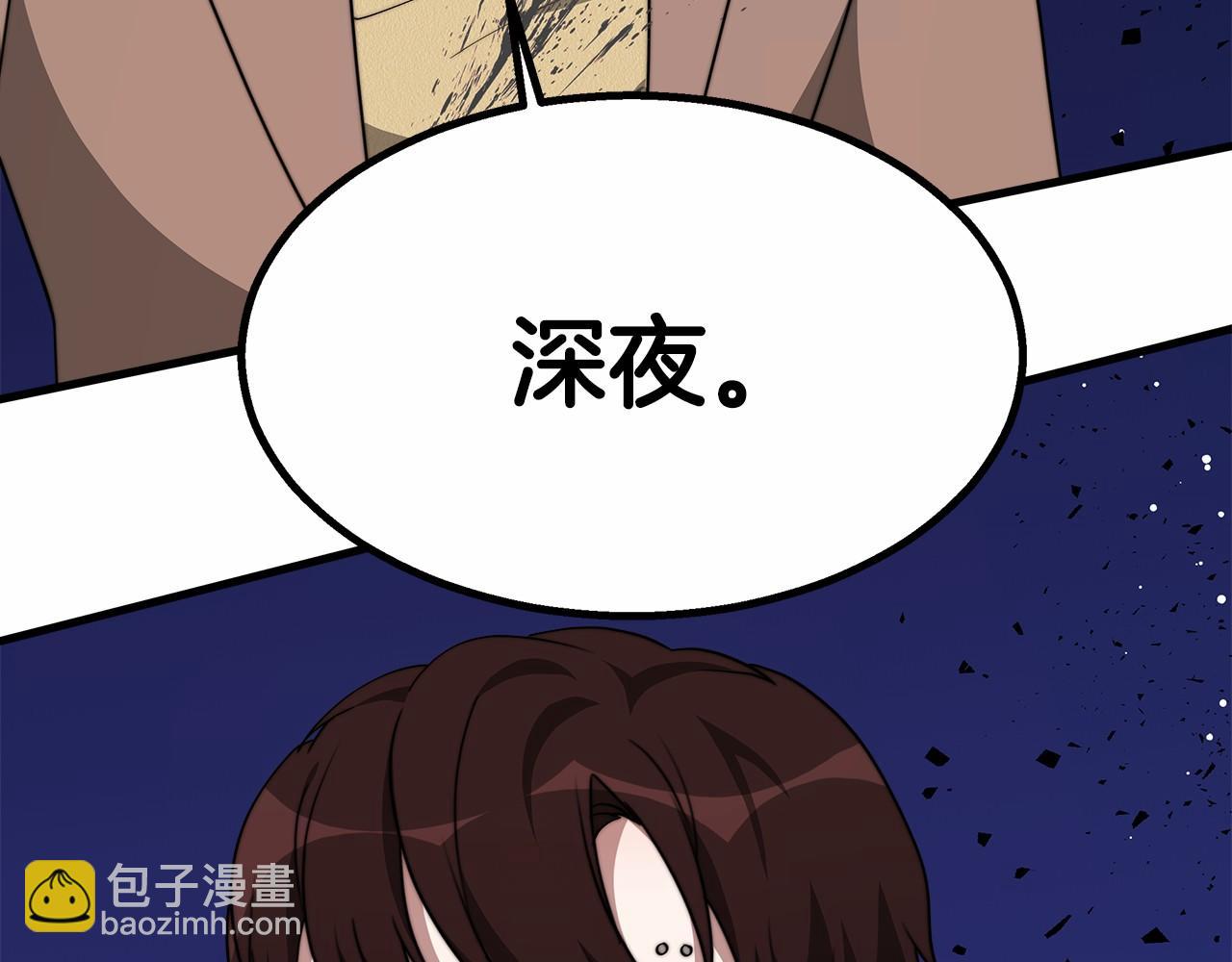 《皇女不想开挂了》第40话 控制 第29页