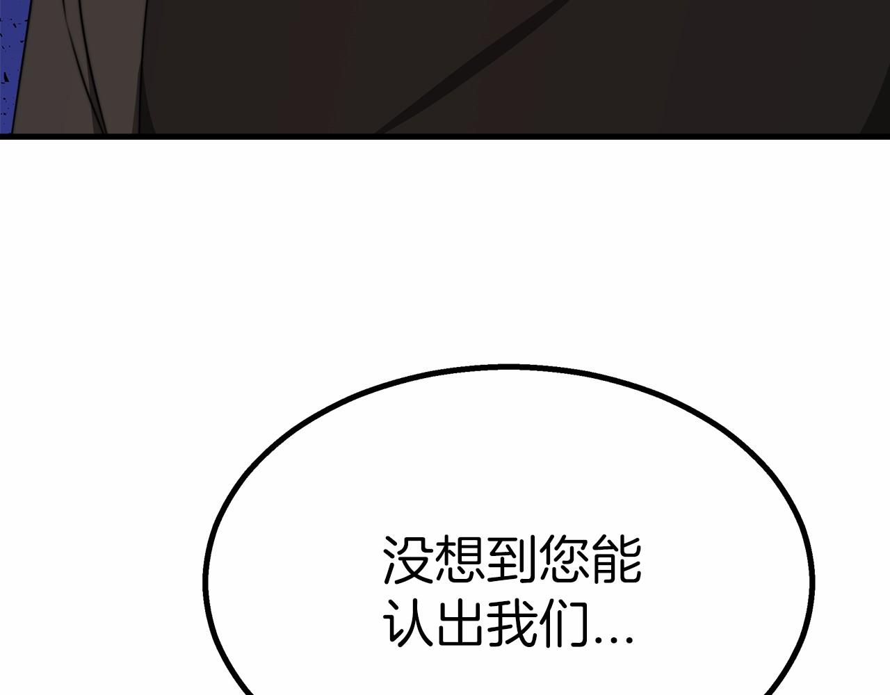 《皇女不想开挂了》第40话 控制 第31页