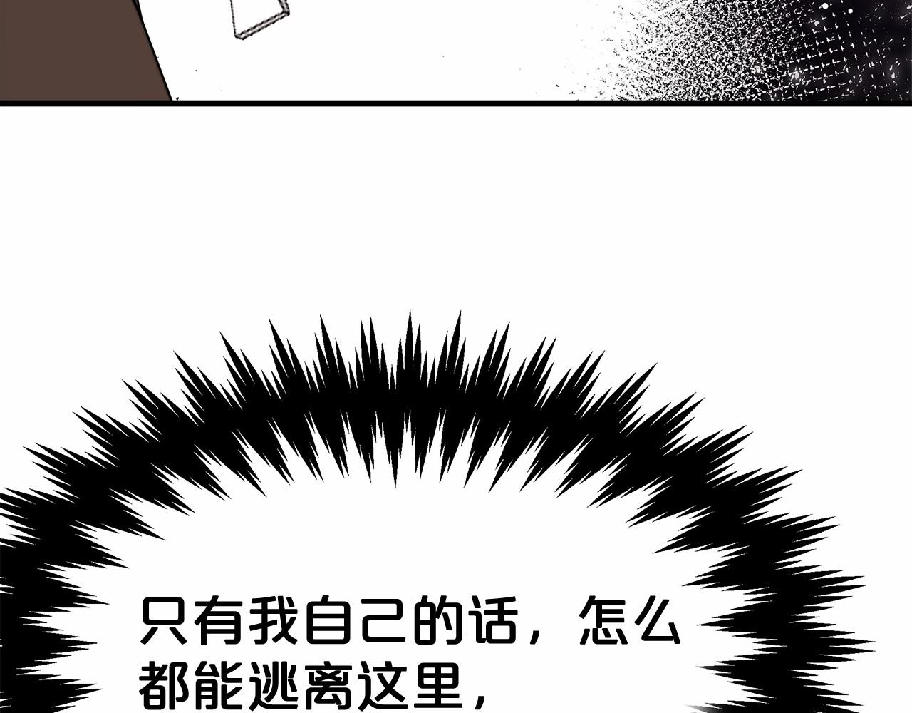 《皇女不想开挂了》第40话 控制 第36页