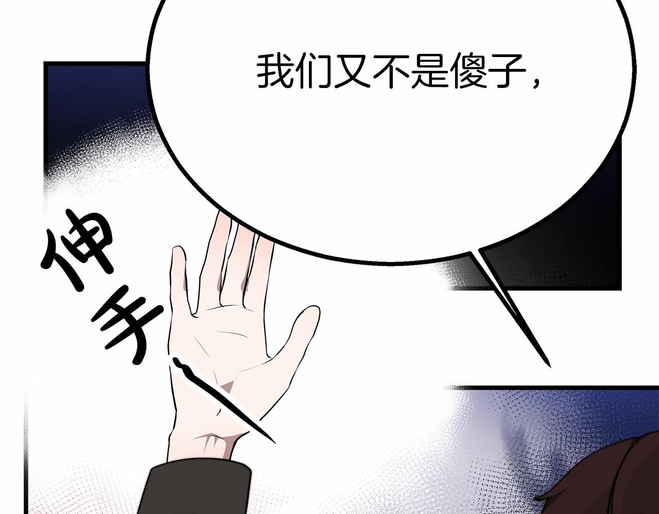 《皇女不想开挂了》第40话 控制 第40页