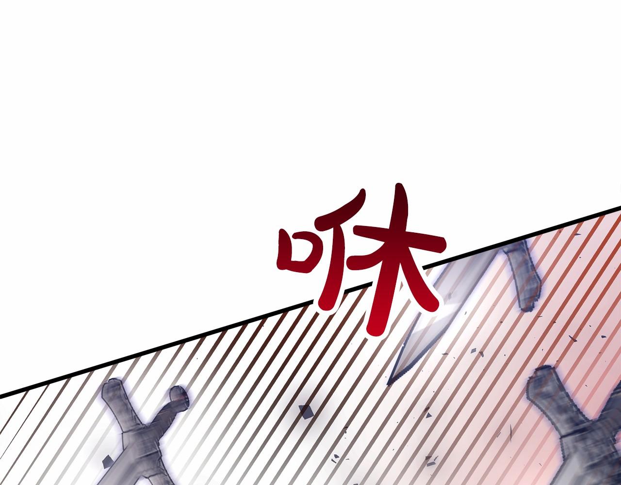 《皇女不想开挂了》第40话 控制 第44页