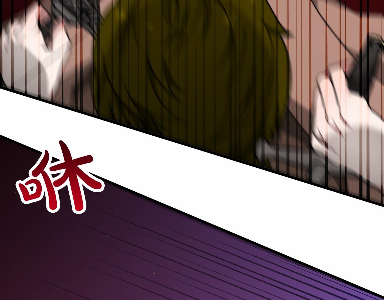 《皇女不想开挂了》第40话 控制 第8页
