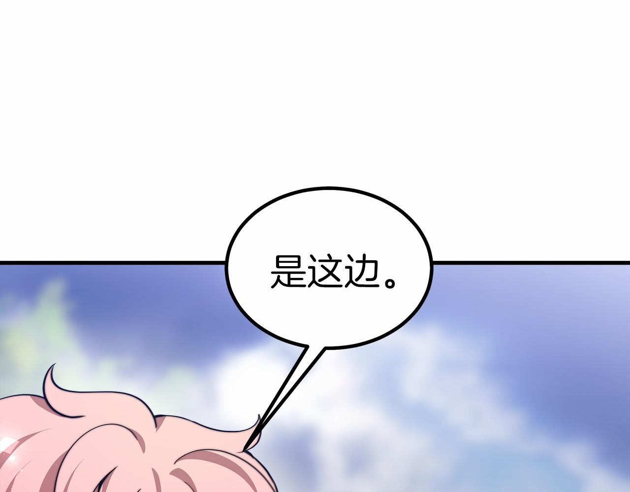 《皇女不想开挂了》第42话 我要变强大 第13页