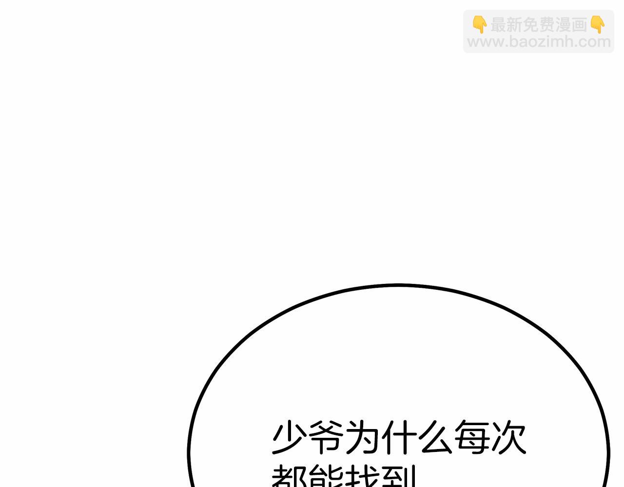 《皇女不想开挂了》第42话 我要变强大 第16页