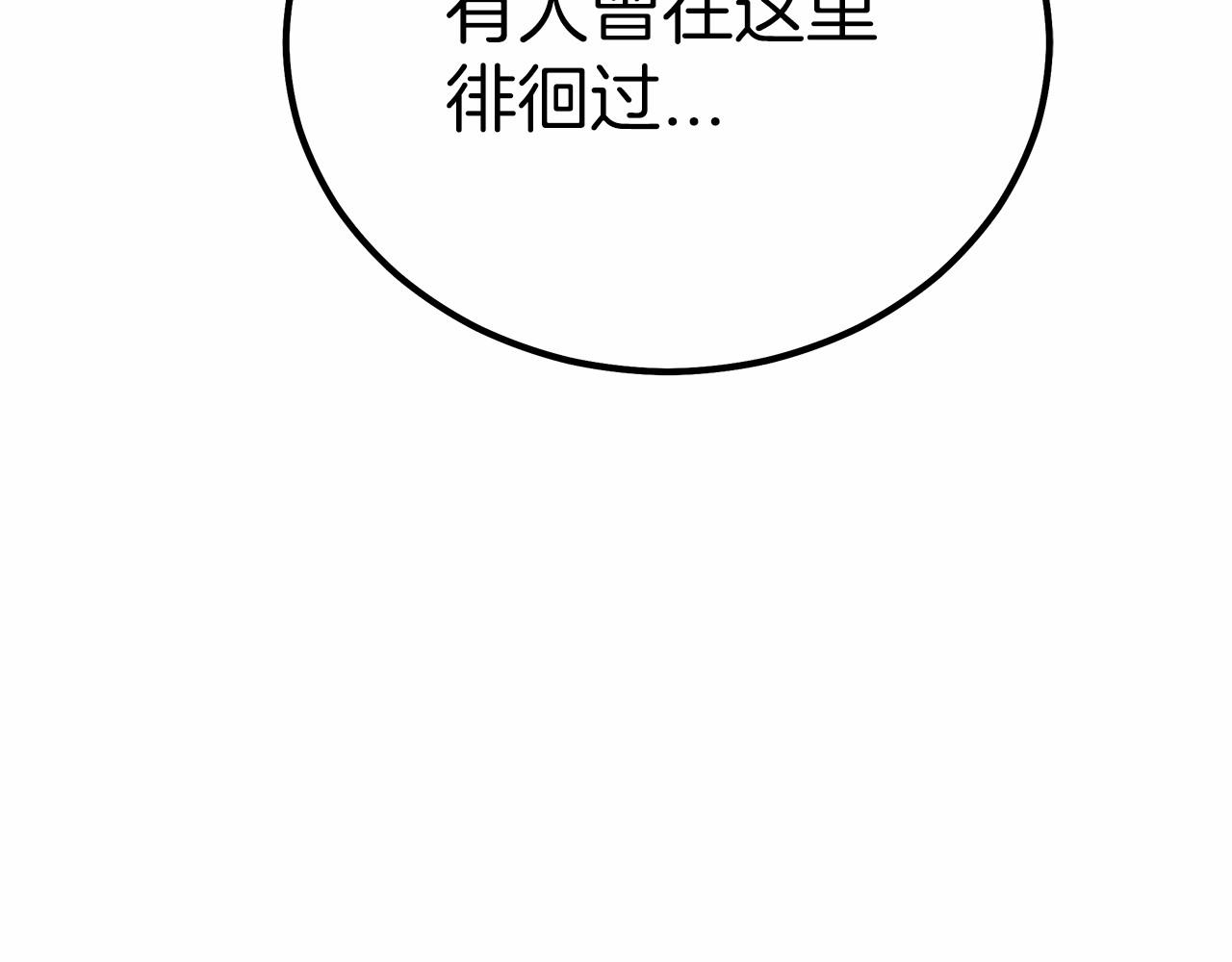 《皇女不想开挂了》第42话 我要变强大 第27页