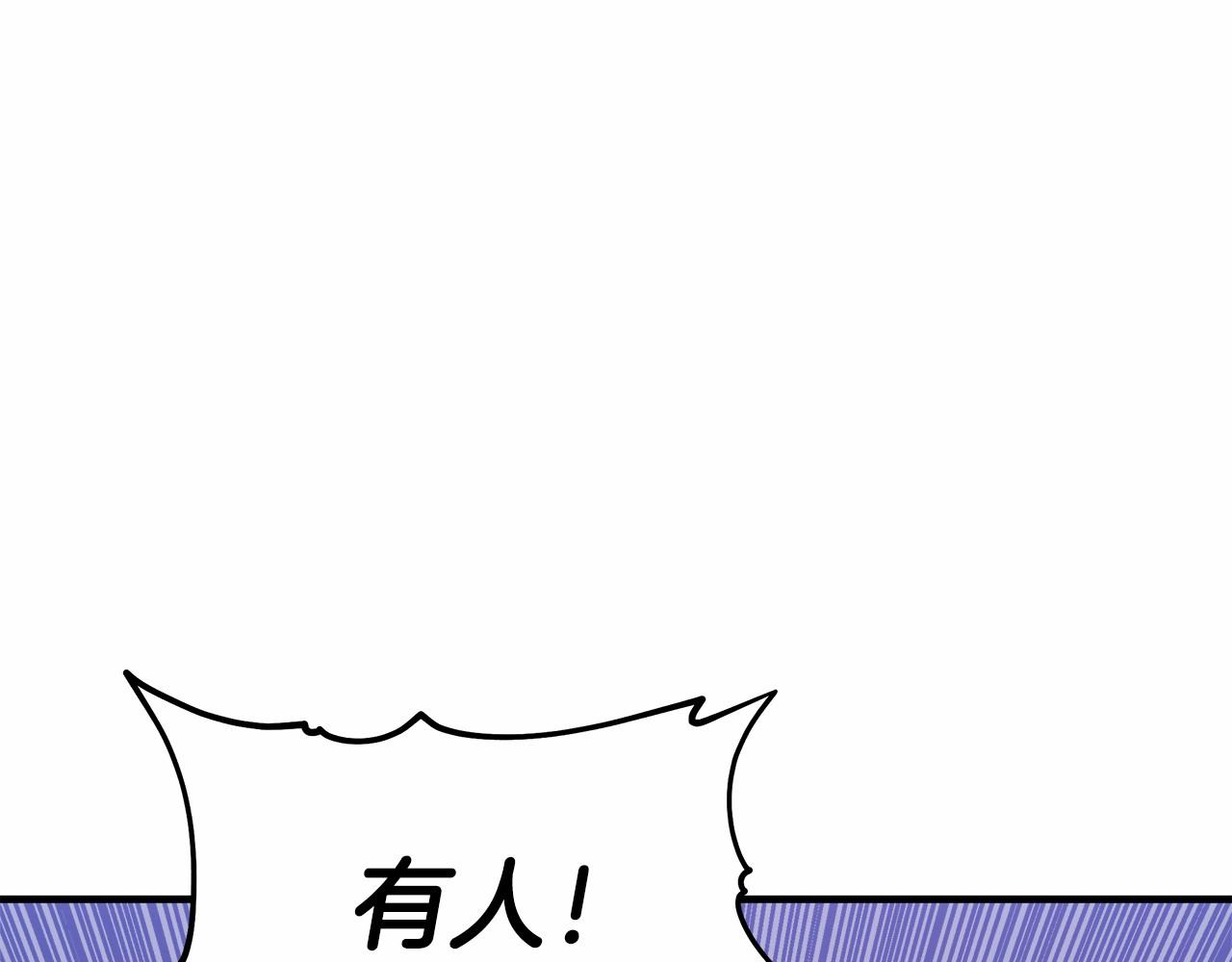 《皇女不想开挂了》第42话 我要变强大 第32页