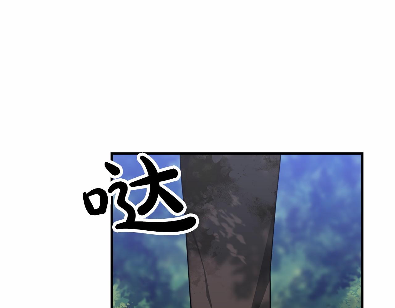 《皇女不想开挂了》第42话 我要变强大 第36页