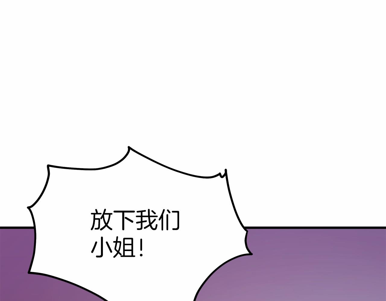 《皇女不想开挂了》第42话 我要变强大 第43页