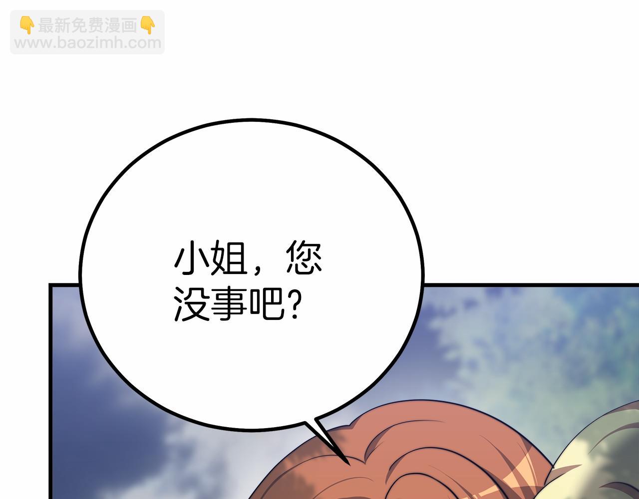 《皇女不想开挂了》第42话 我要变强大 第50页