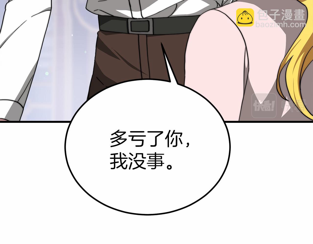 《皇女不想开挂了》第43话 皇室契约 第16页