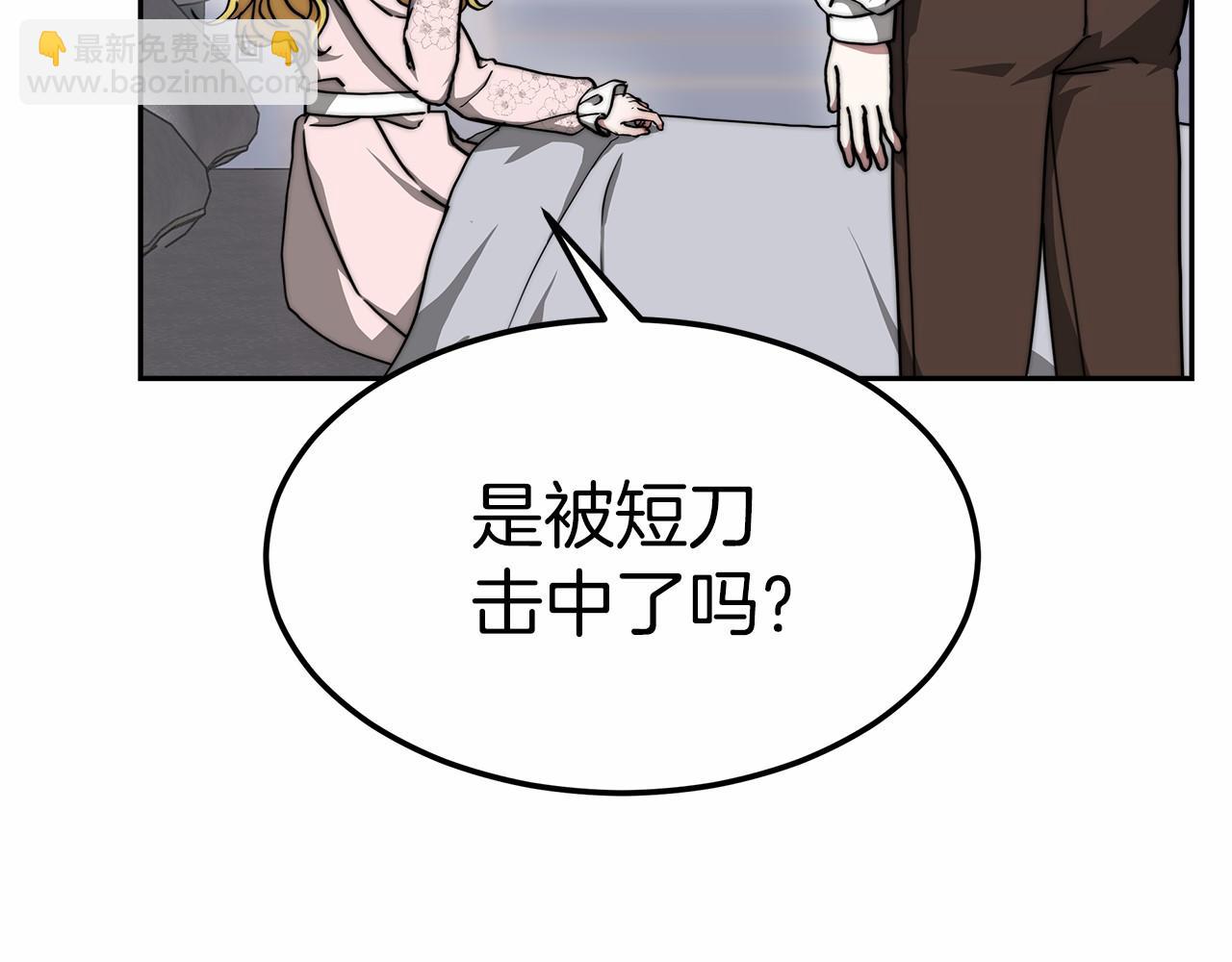 《皇女不想开挂了》第43话 皇室契约 第24页