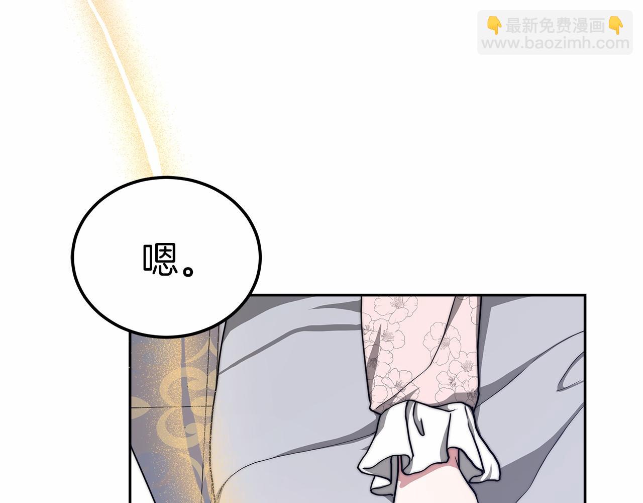 《皇女不想开挂了》第43话 皇室契约 第34页
