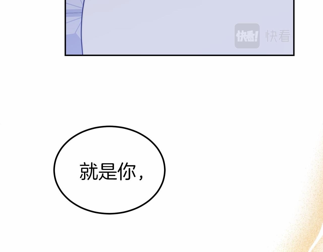 《皇女不想开挂了》第43话 皇室契约 第36页