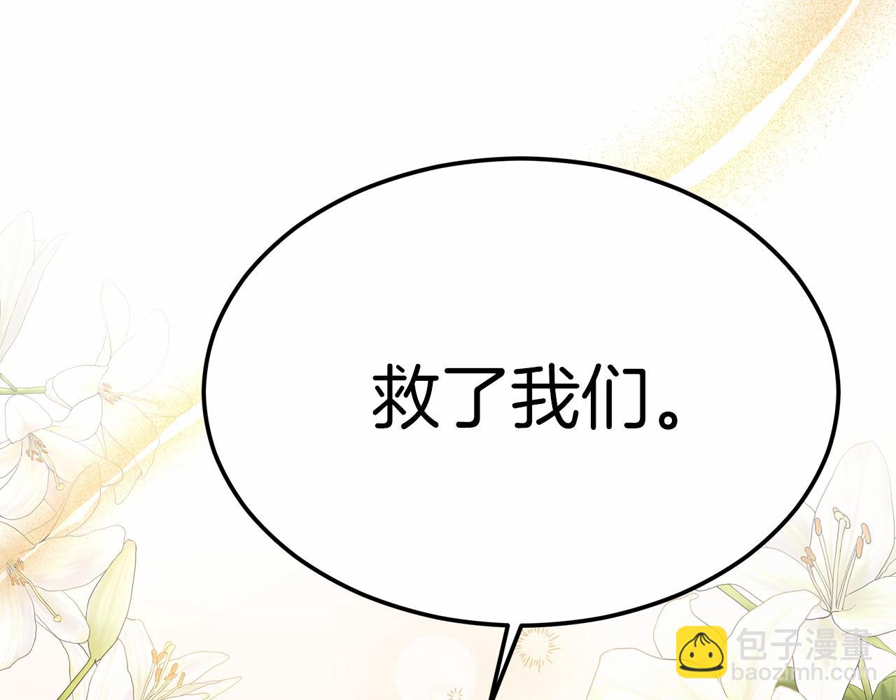 《皇女不想开挂了》第43话 皇室契约 第37页