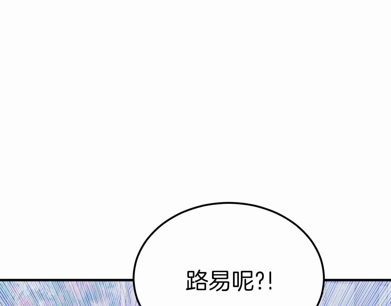 《皇女不想开挂了》第43话 皇室契约 第5页