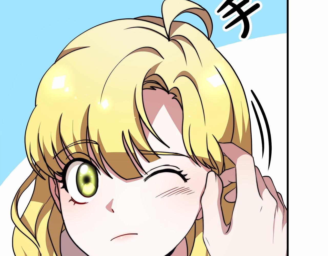 《皇女不想开挂了》第46话 自己报仇 第10页