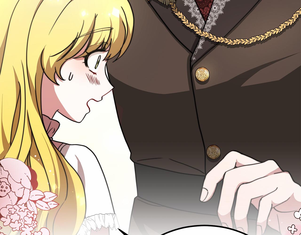 《皇女不想开挂了》第46话 自己报仇 第16页