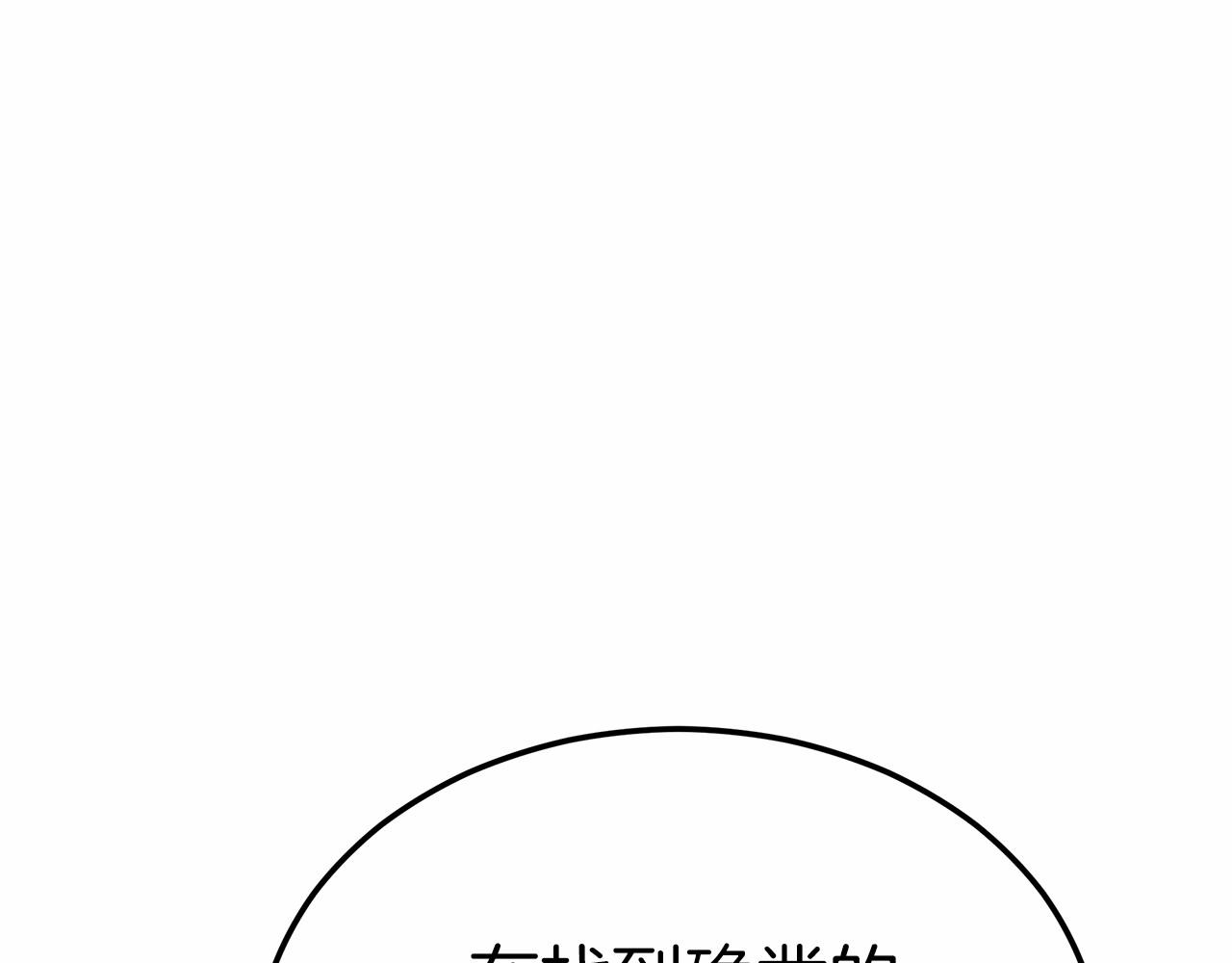 《皇女不想开挂了》第46话 自己报仇 第23页