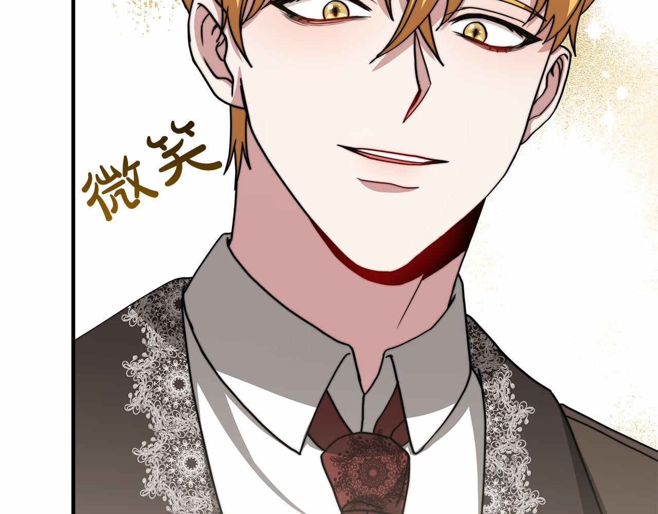 《皇女不想开挂了》第46话 自己报仇 第43页