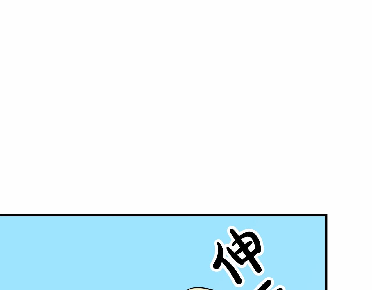 《皇女不想开挂了》第46话 自己报仇 第9页