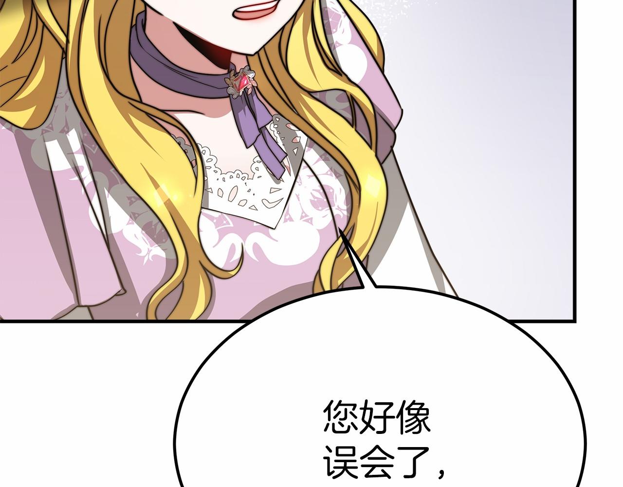 《皇女不想开挂了》第47话 笑里藏刀 第22页