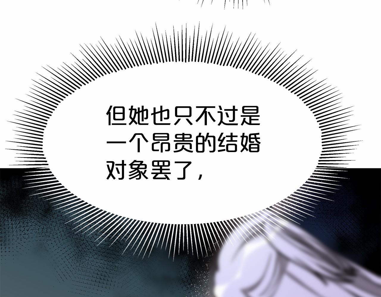 《皇女不想开挂了》第47话 笑里藏刀 第27页