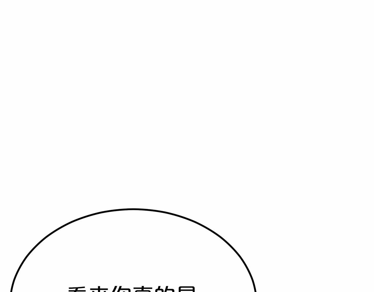 《皇女不想开挂了》第47话 笑里藏刀 第36页