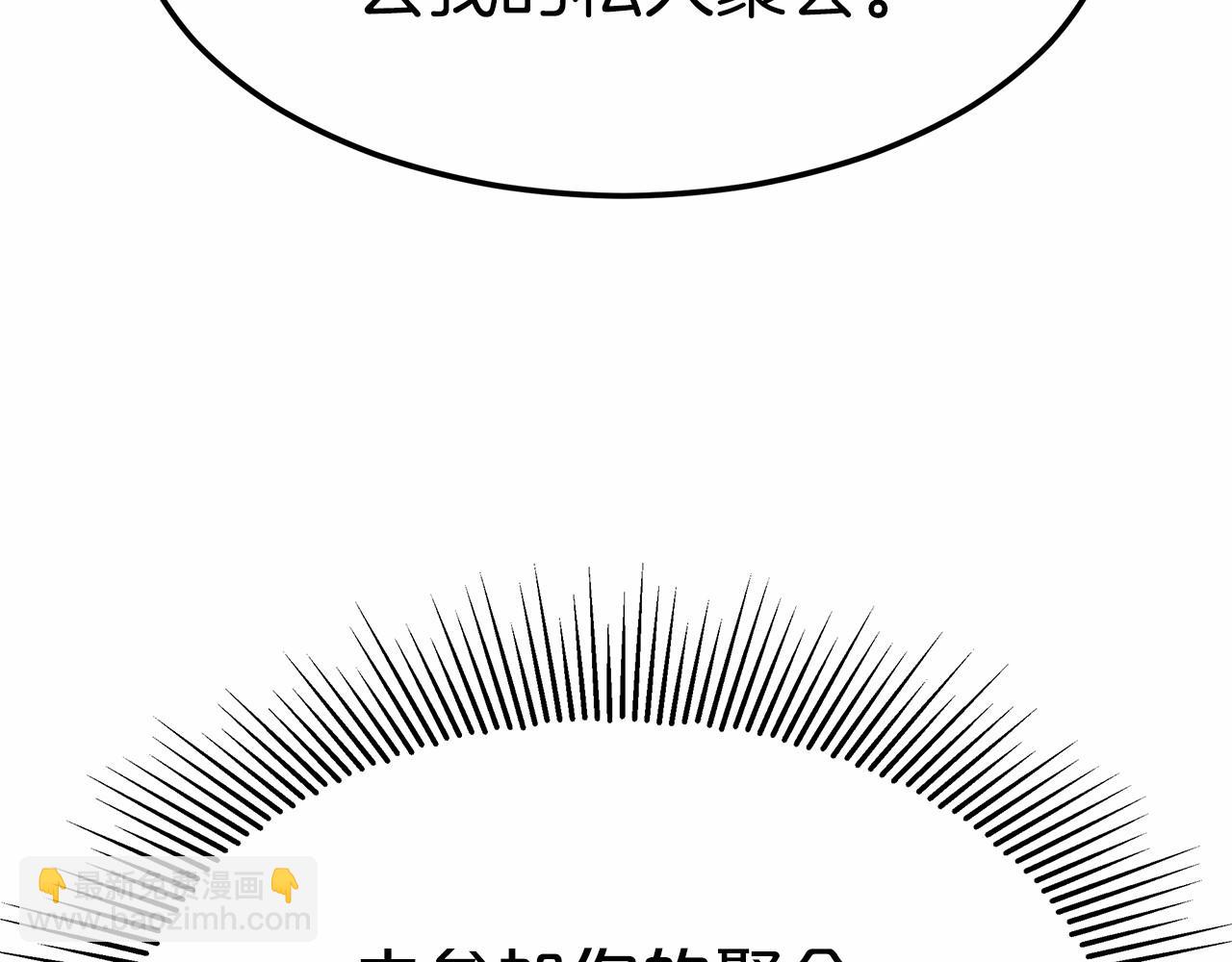 《皇女不想开挂了》第47话 笑里藏刀 第50页