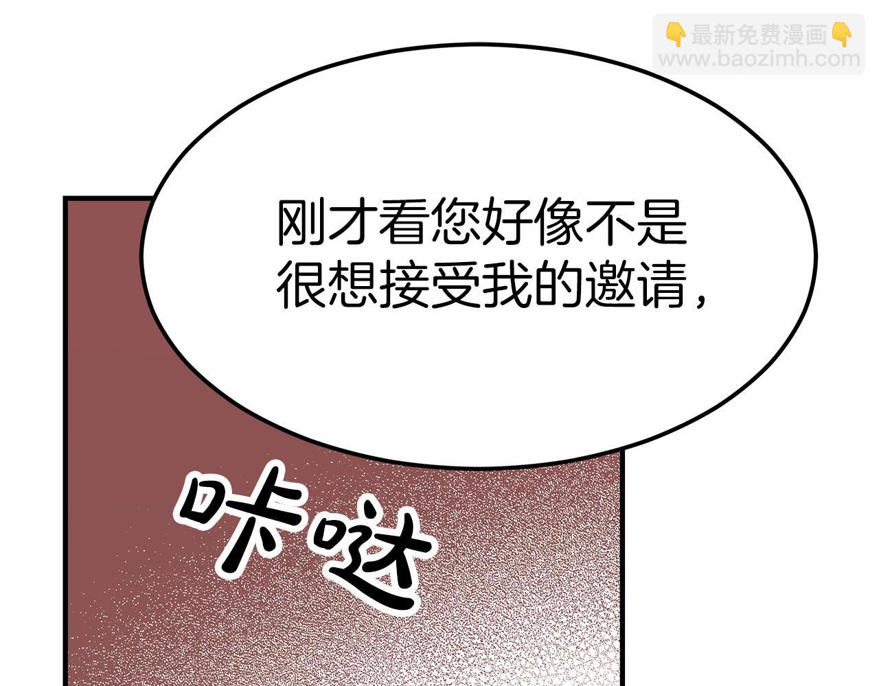 《皇女不想开挂了》第47话 笑里藏刀 第5页