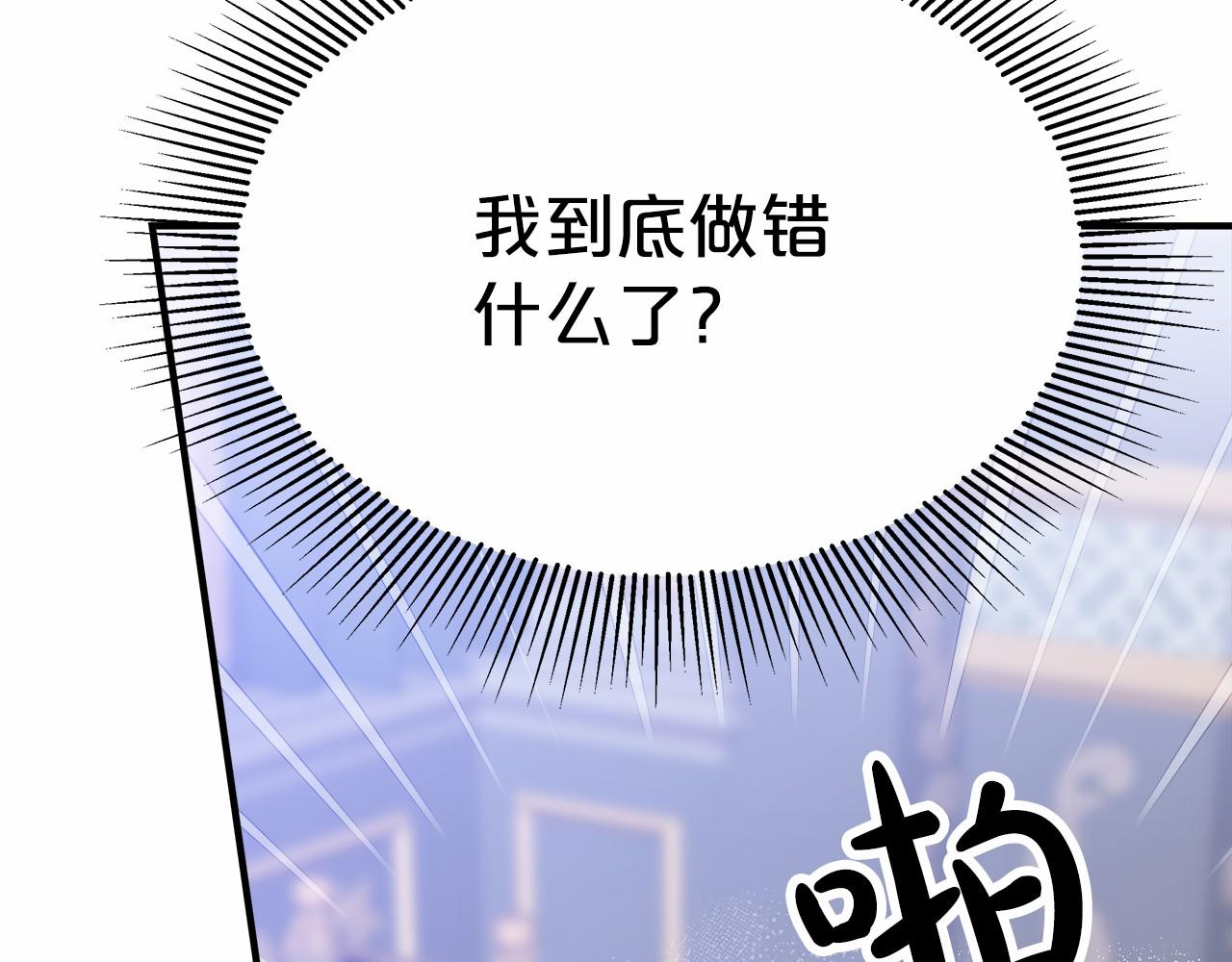 《皇女不想开挂了》第45话 了解局势 第22页