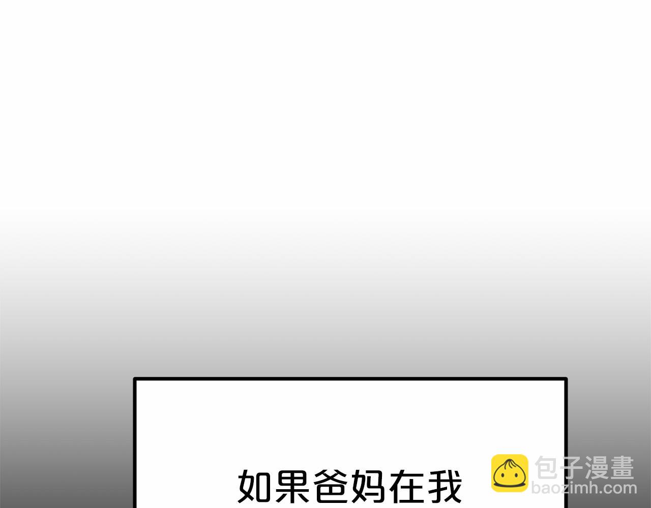 《皇女不想开挂了》第45话 了解局势 第27页
