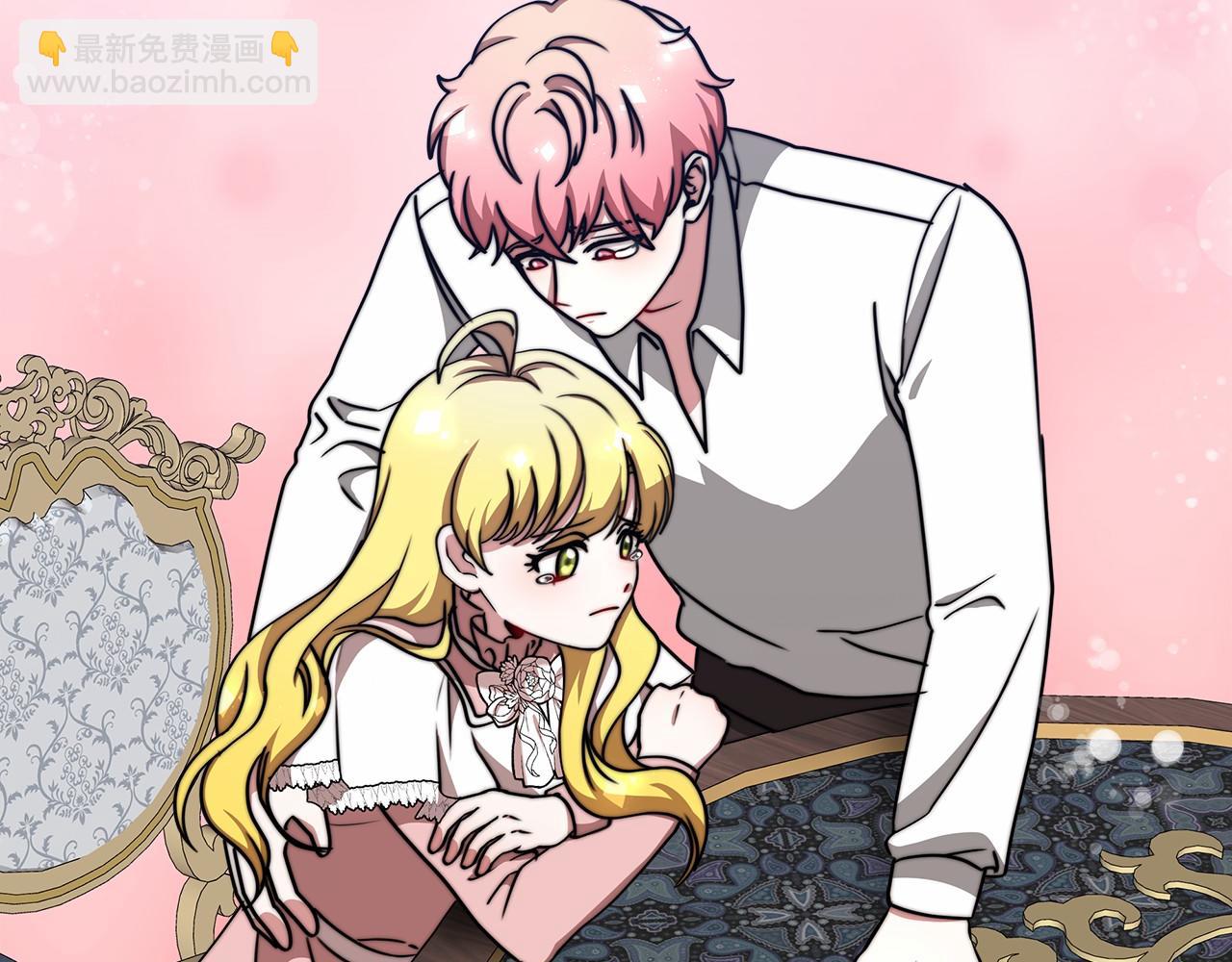 《皇女不想开挂了》第45话 了解局势 第30页