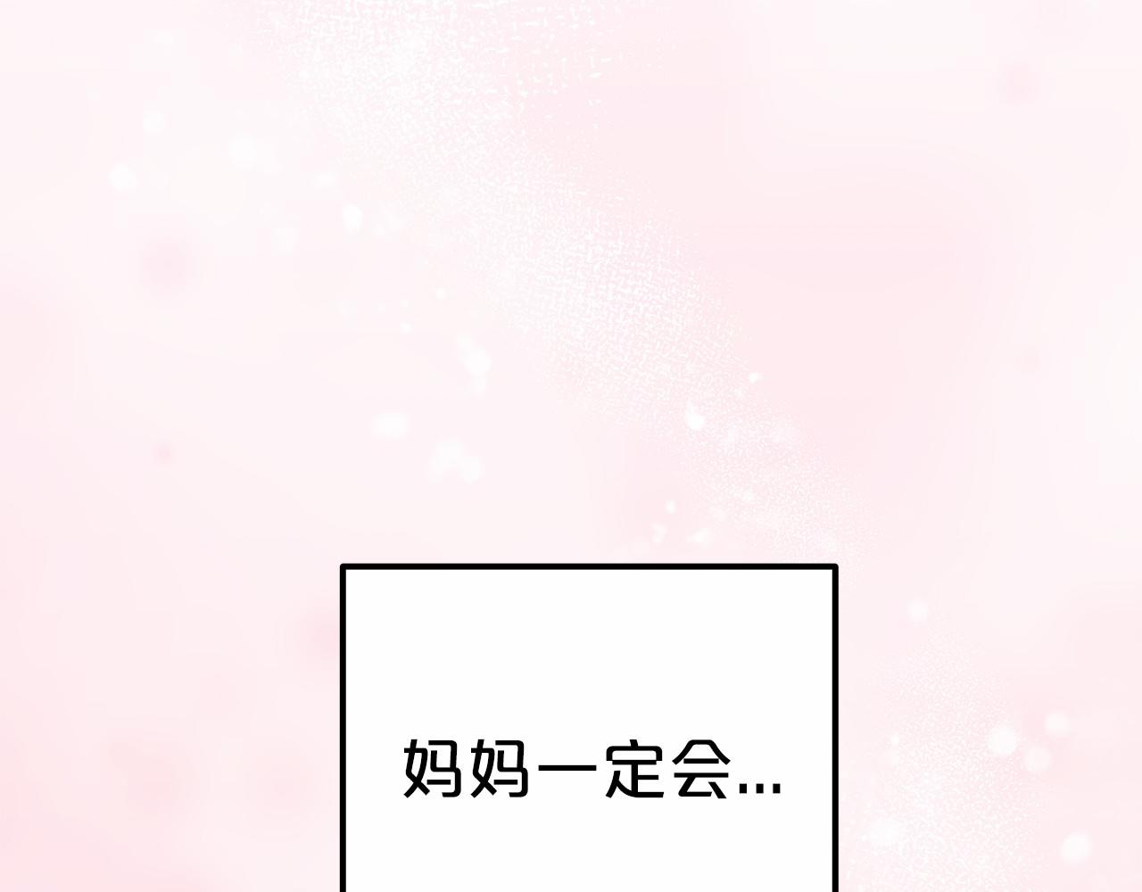 《皇女不想开挂了》第45话 了解局势 第36页