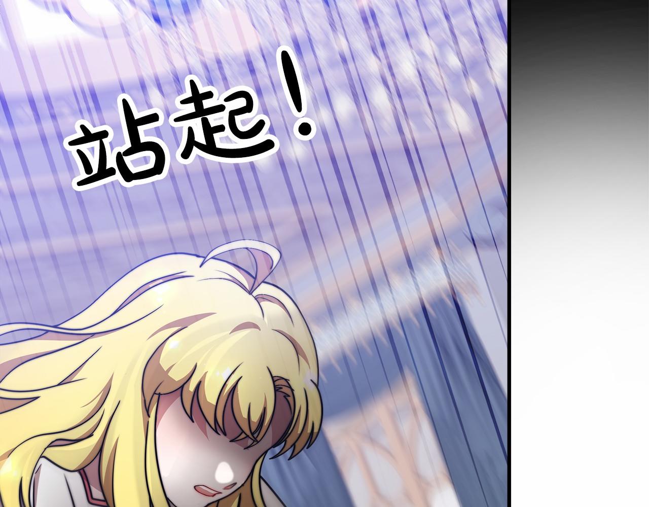 《皇女不想开挂了》第45话 了解局势 第42页