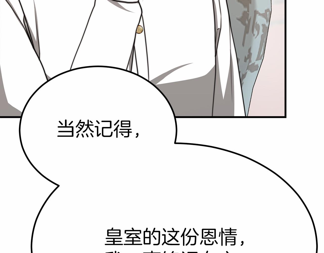 《皇女不想开挂了》第44话 餐里有毒 第11页