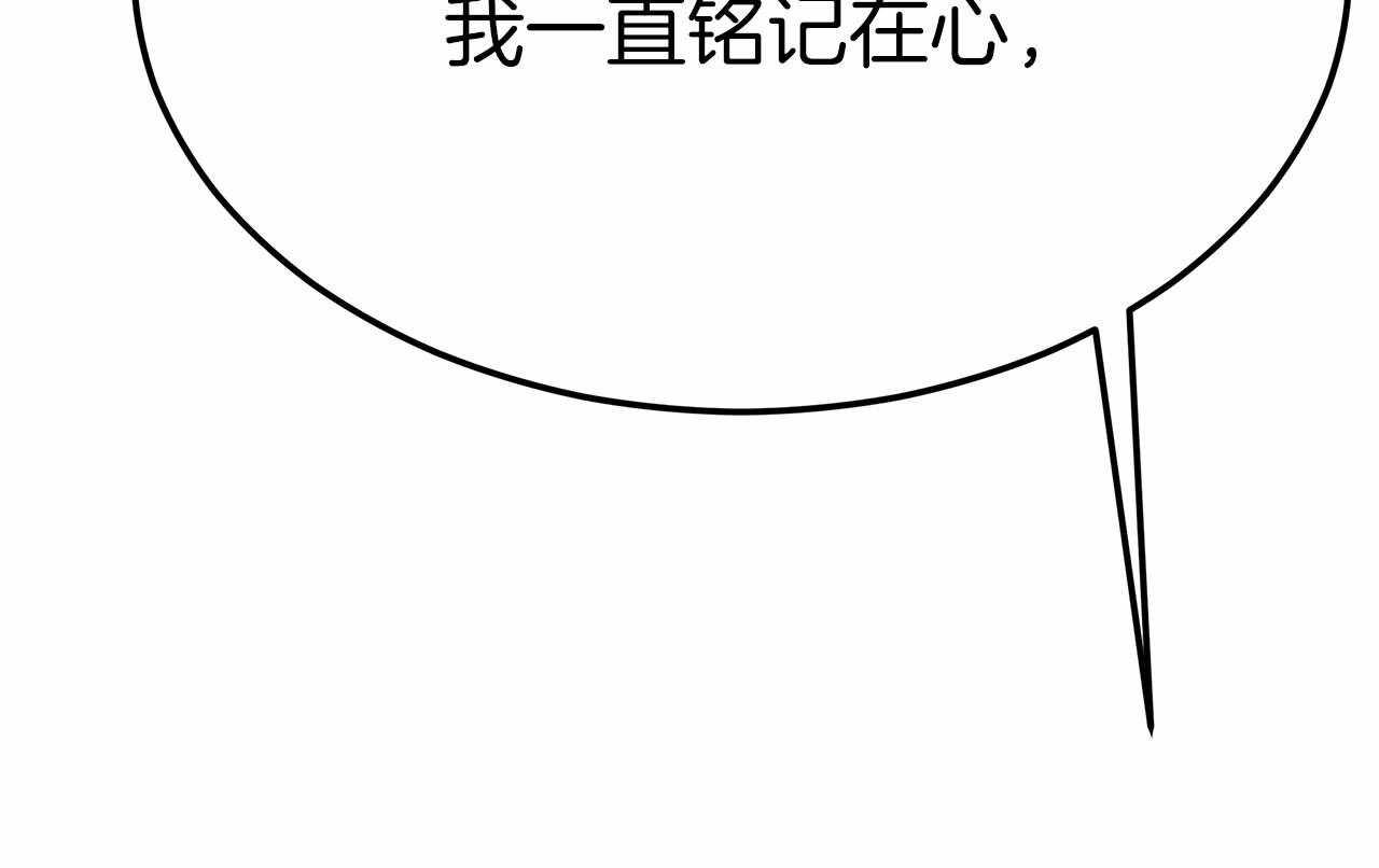 《皇女不想开挂了》第44话 餐里有毒 第12页