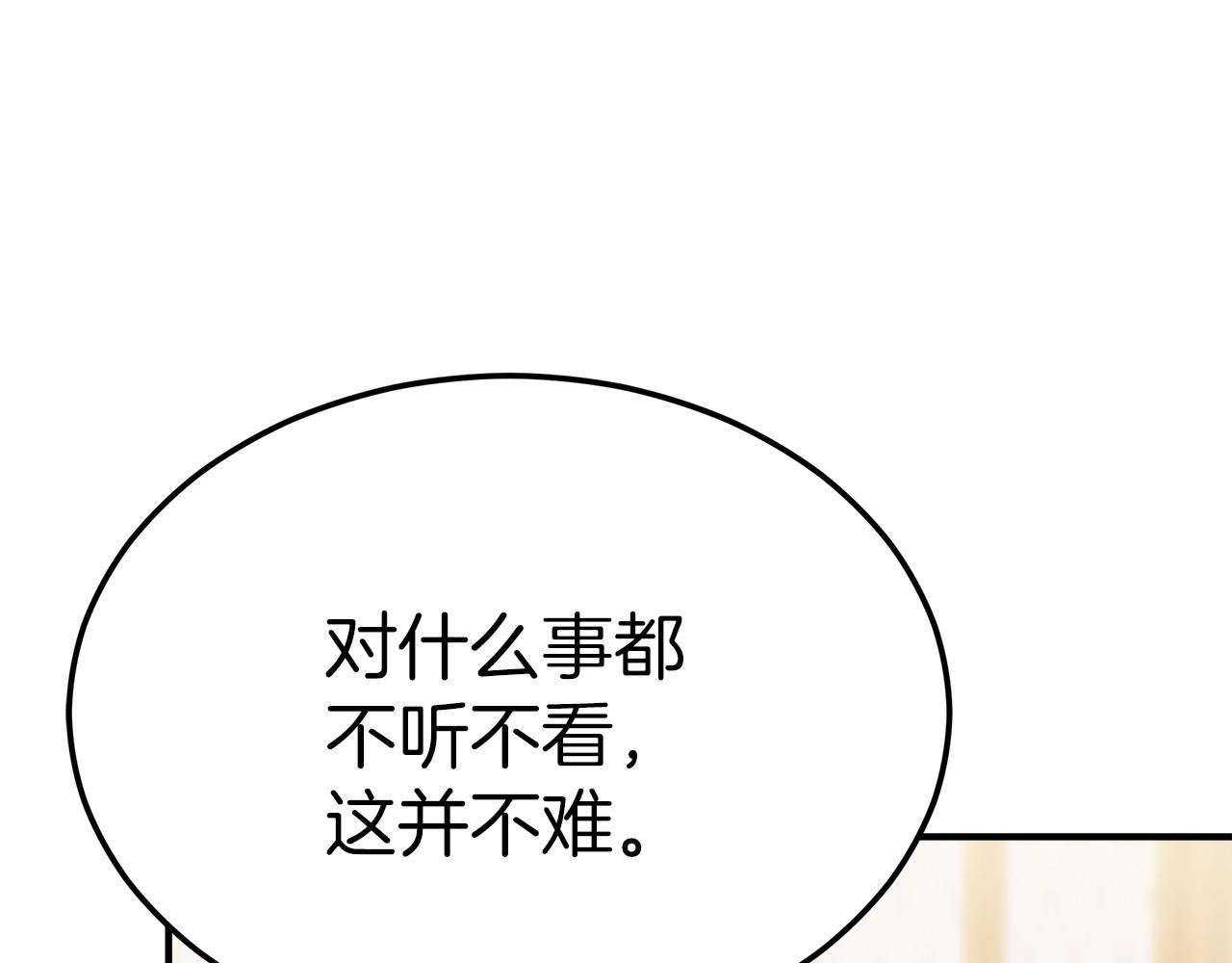 《皇女不想开挂了》第44话 餐里有毒 第13页