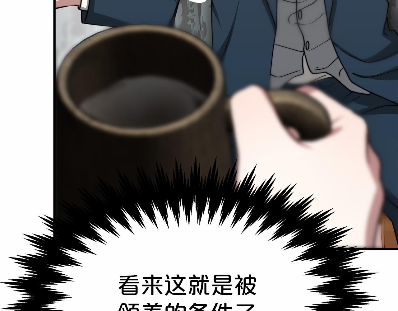 《皇女不想开挂了》第44话 餐里有毒 第15页