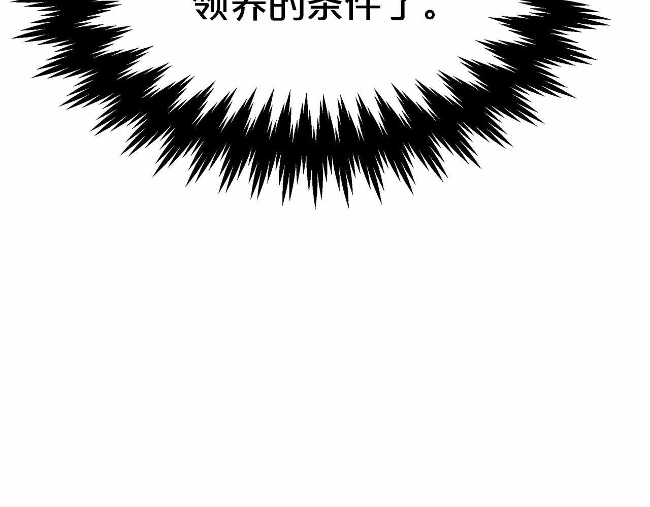 《皇女不想开挂了》第44话 餐里有毒 第16页