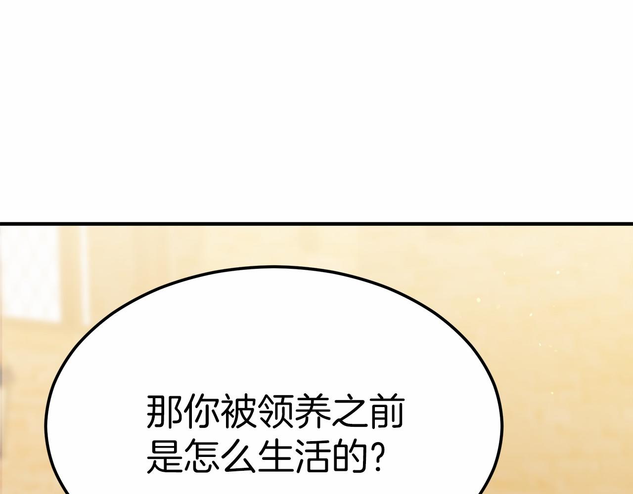 《皇女不想开挂了》第44话 餐里有毒 第18页