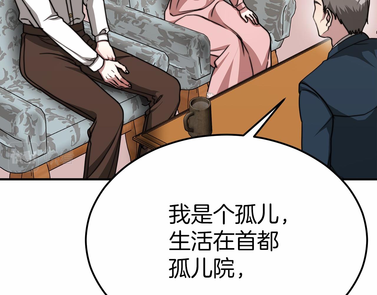 《皇女不想开挂了》第44话 餐里有毒 第20页