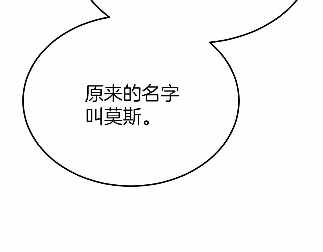 《皇女不想开挂了》第44话 餐里有毒 第21页