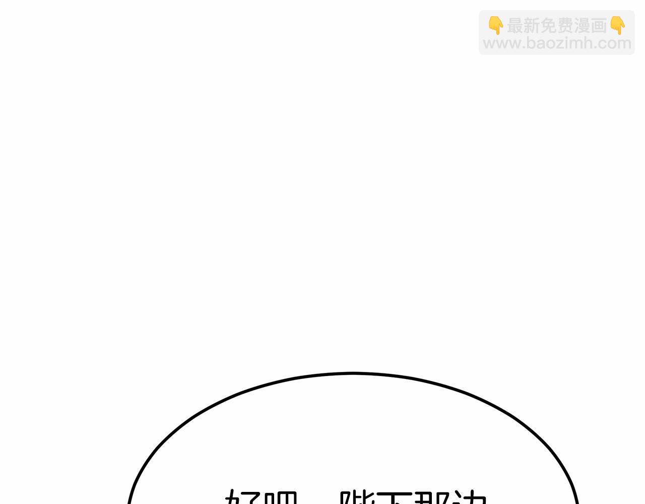 《皇女不想开挂了》第44话 餐里有毒 第34页