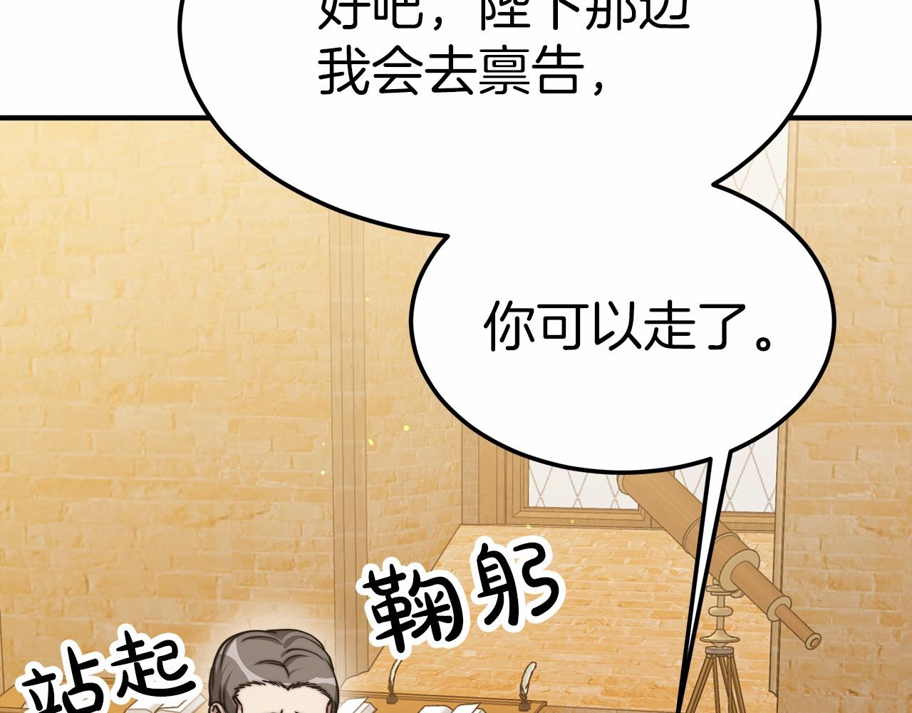 《皇女不想开挂了》第44话 餐里有毒 第35页