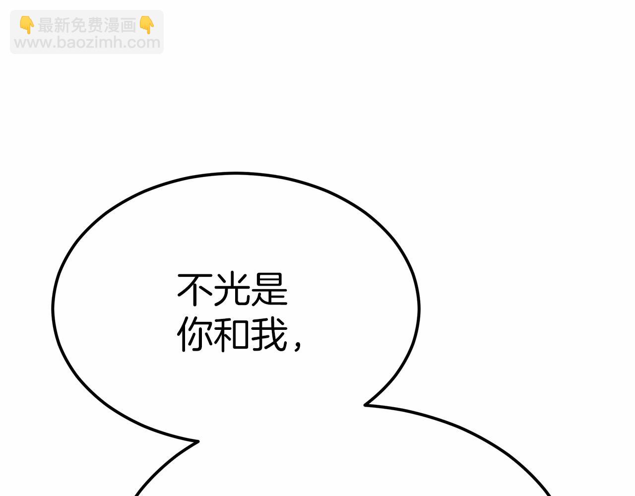 《皇女不想开挂了》第44话 餐里有毒 第48页