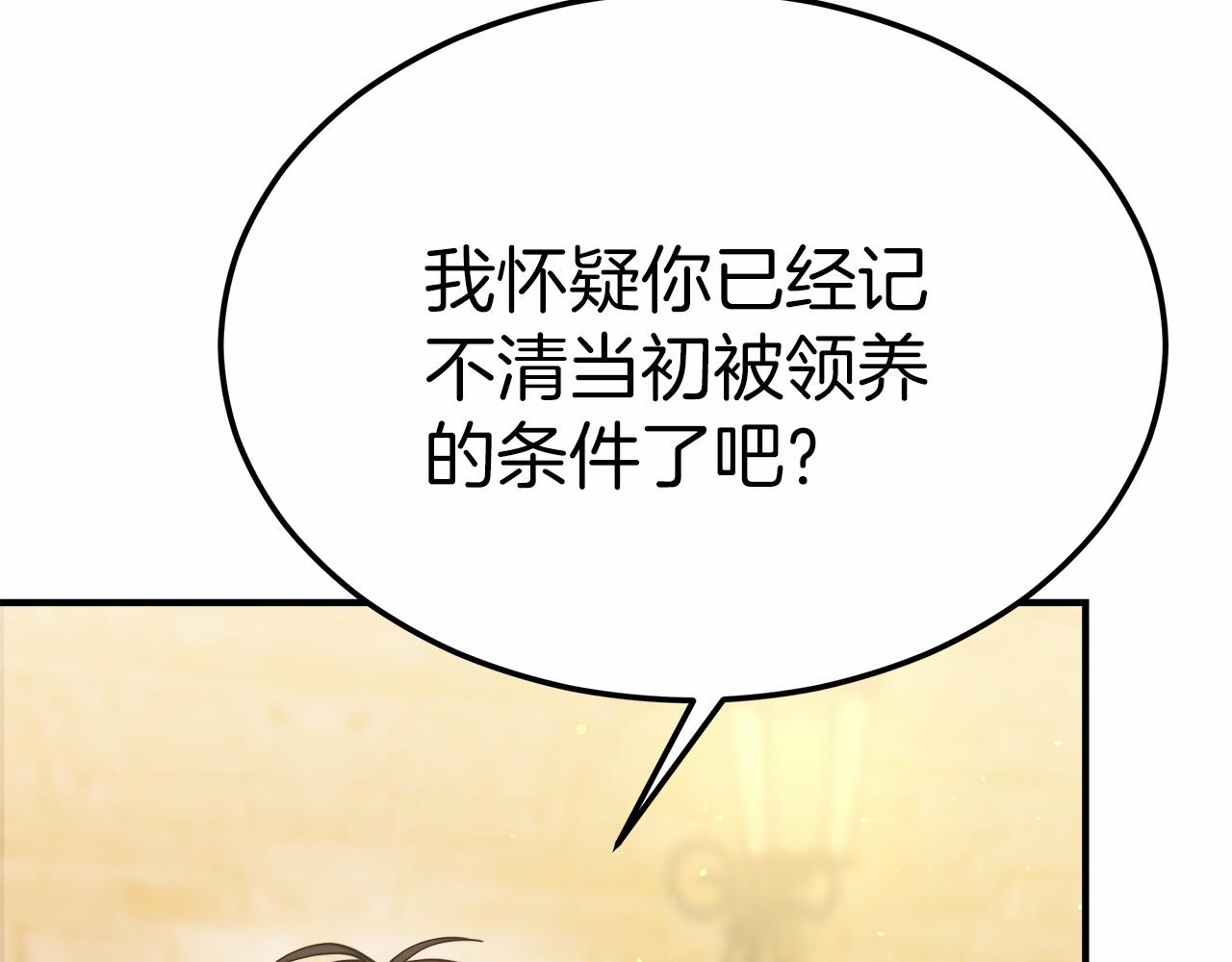 《皇女不想开挂了》第44话 餐里有毒 第9页