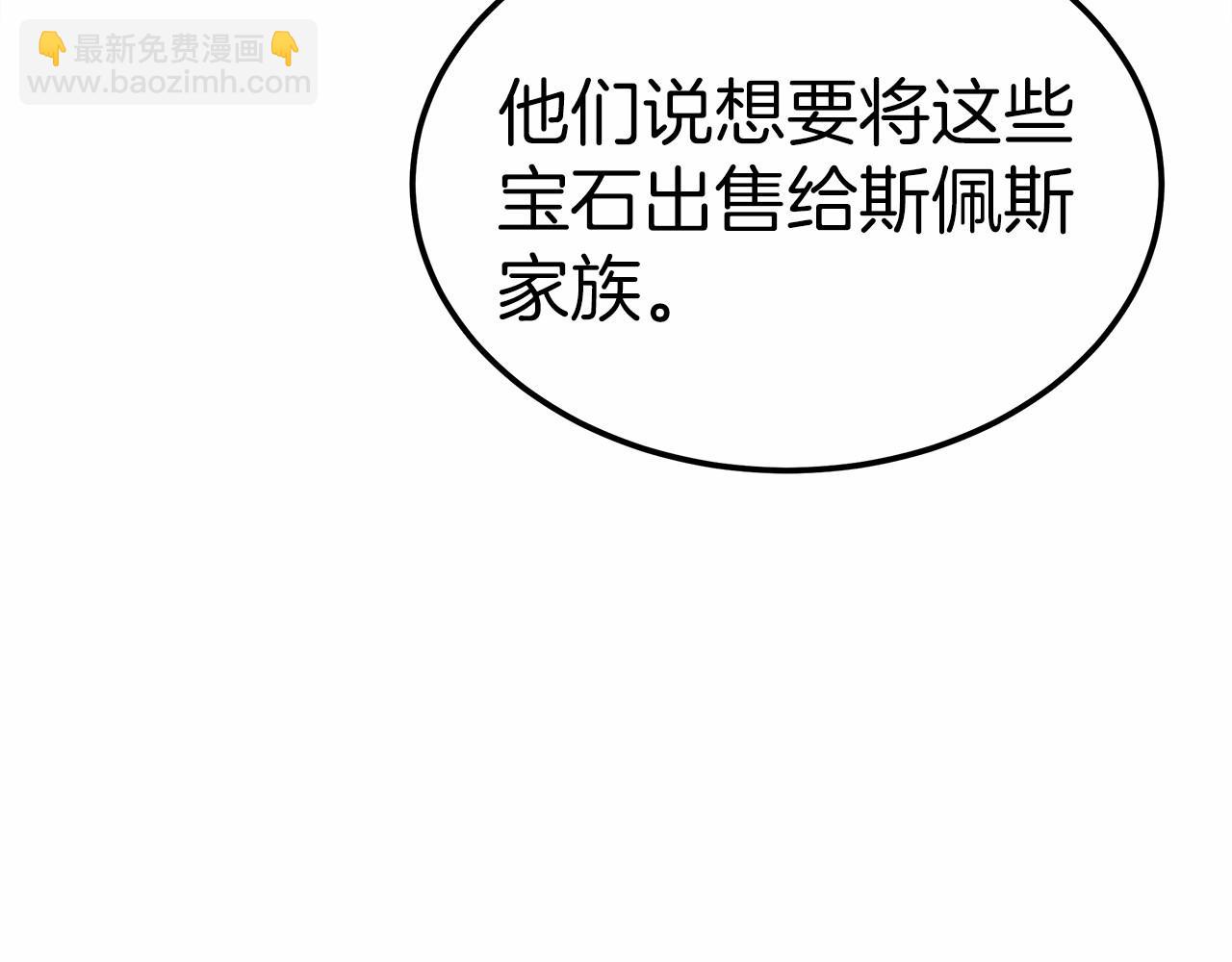 《皇女不想开挂了》第49话 魔力祝福 第10页