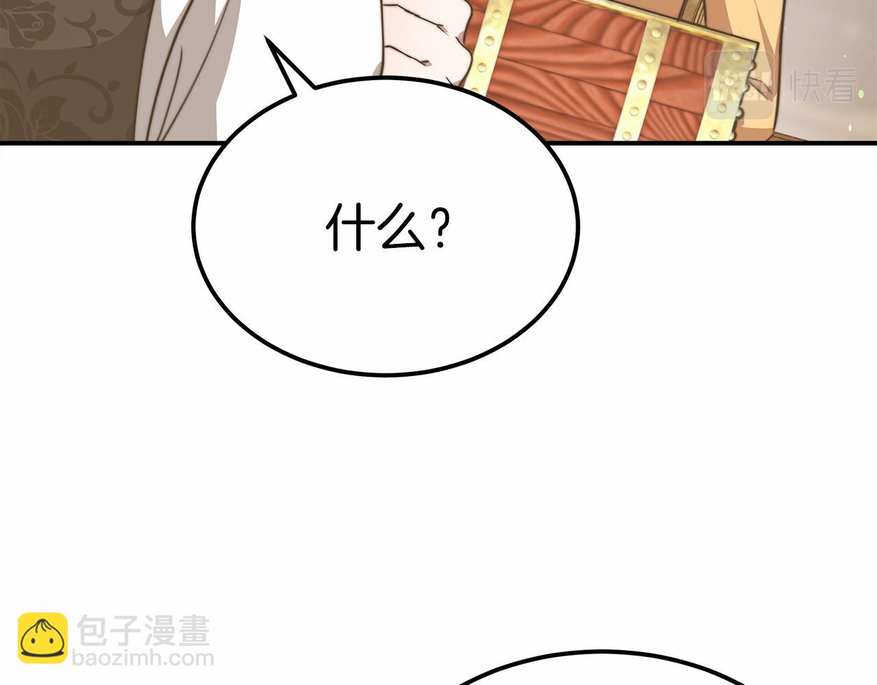 《皇女不想开挂了》第49话 魔力祝福 第17页