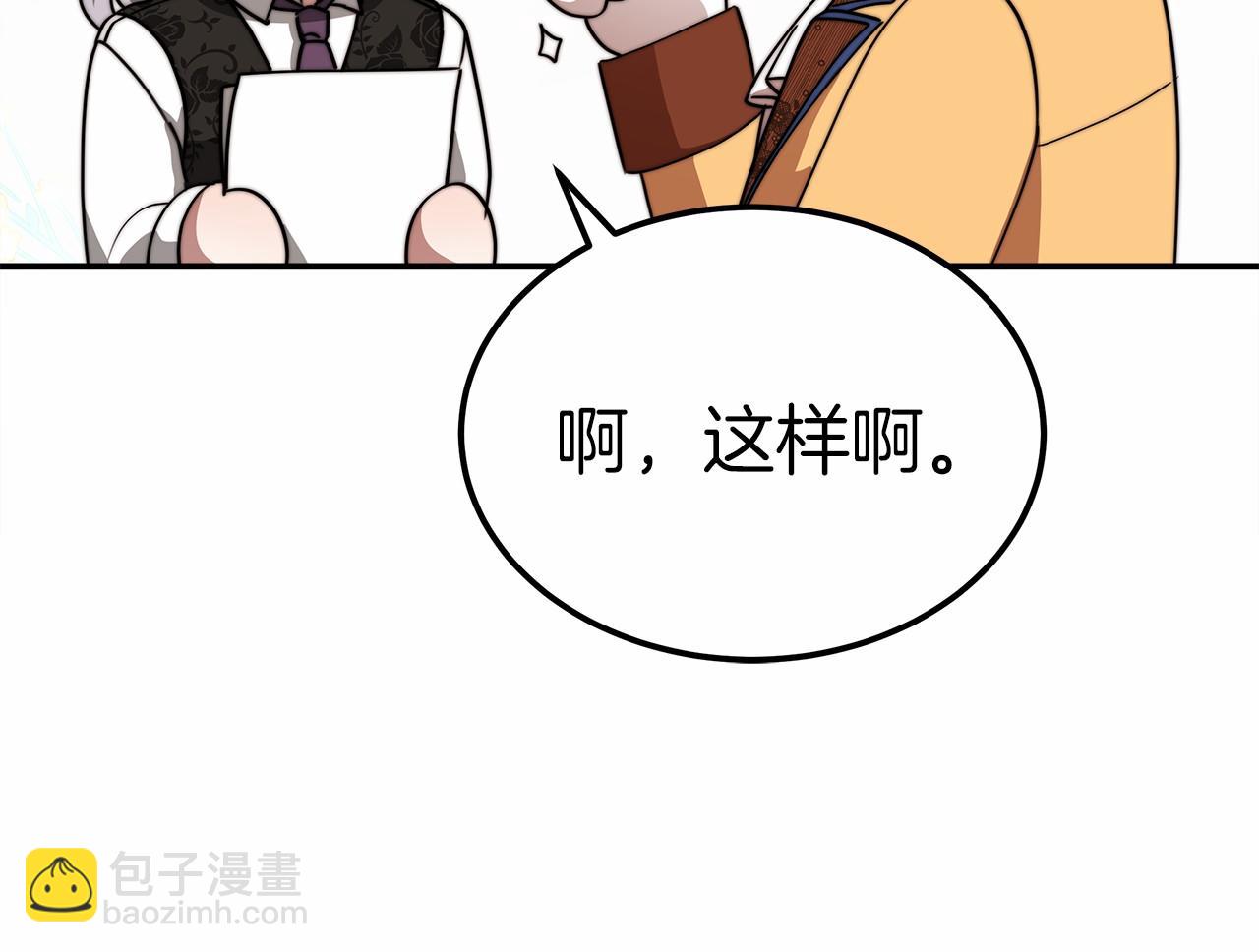 《皇女不想开挂了》第49话 魔力祝福 第22页