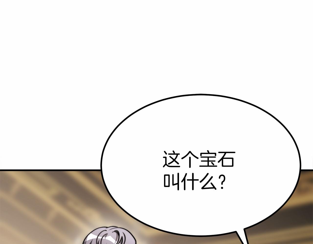 《皇女不想开挂了》第49话 魔力祝福 第23页